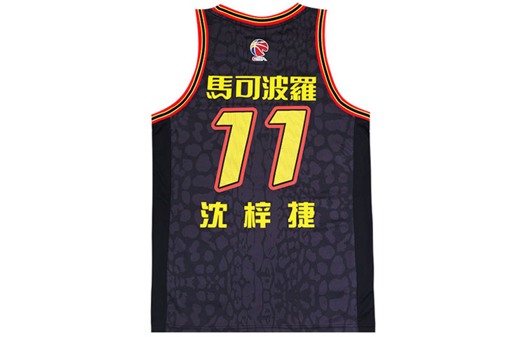 Li Ning CBA Collection Basketball Jersey Men’s