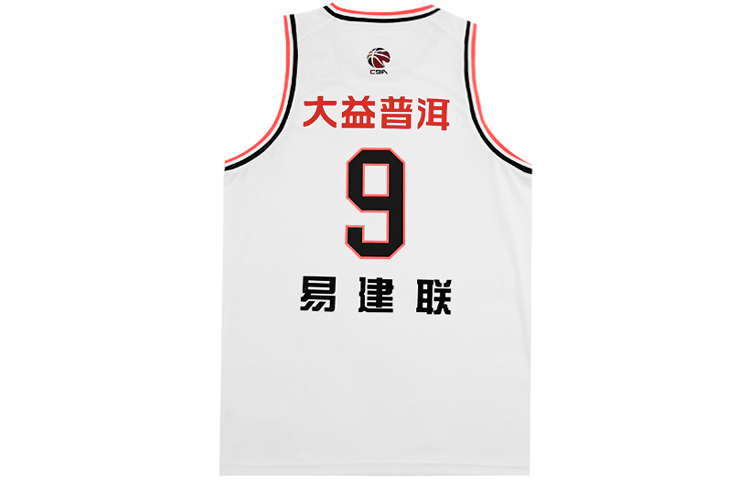 Li Ning CBA Collection Soccer Ball Collection Basketball Jersey Men’s Standard White