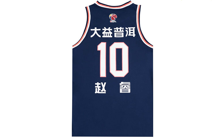 Li Ning CBA Collection Basketball Jersey