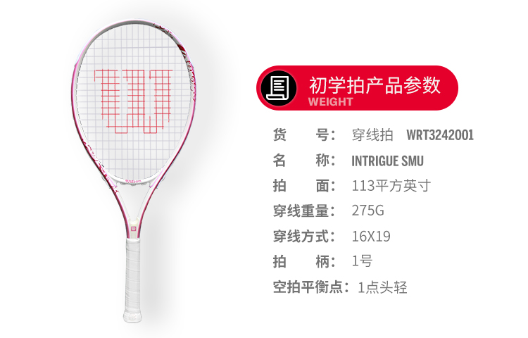 Wilson INTRIGUE SMU 275g Racket Weight 113 Square Inches Head Size Strung Pink Women’s Tennis Rackets