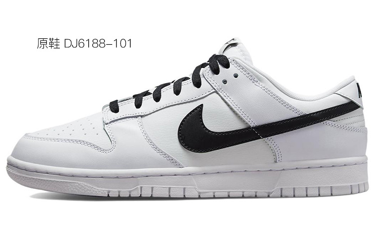 Nike Dunk Low Retro "Coconut Milk" vibe