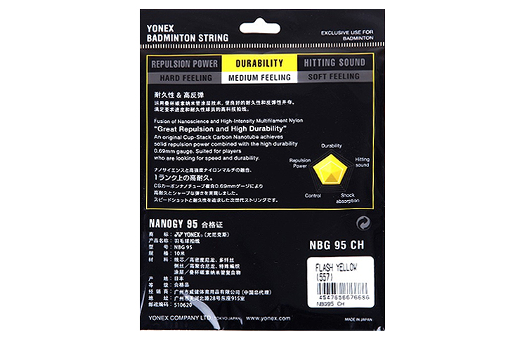 YONEX Badminton Racket Strings Unisex 2 Sticks