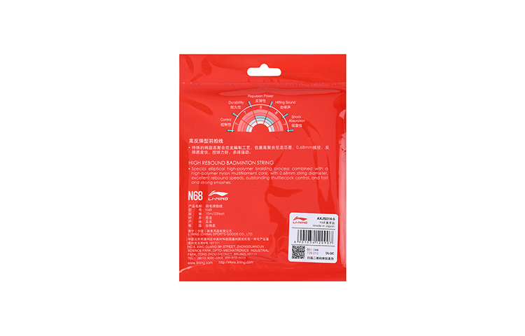 Li Ning Stretch Durable And Durable Badminton Racket Strings Multicolor Nylon 23 25 Lbs