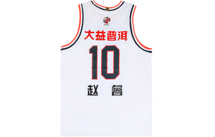 Li Ning Basketball Jersey Unisex Home White