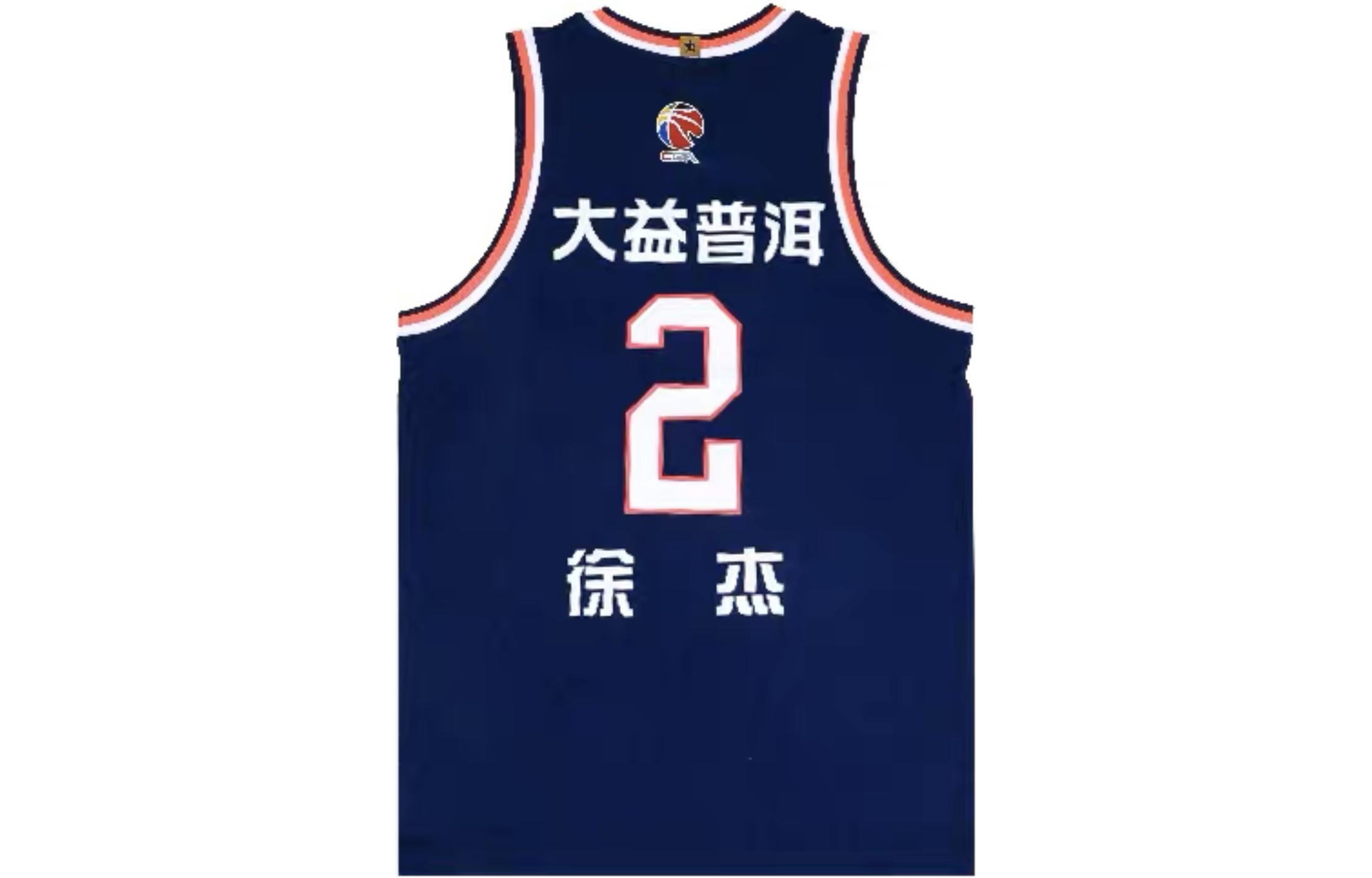 Li Ning CBA Collection Basketball Jersey Men’s Away Blue