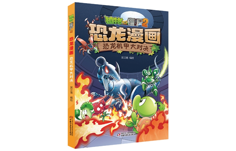 Plants vs. Zombies, dinosaur, comics