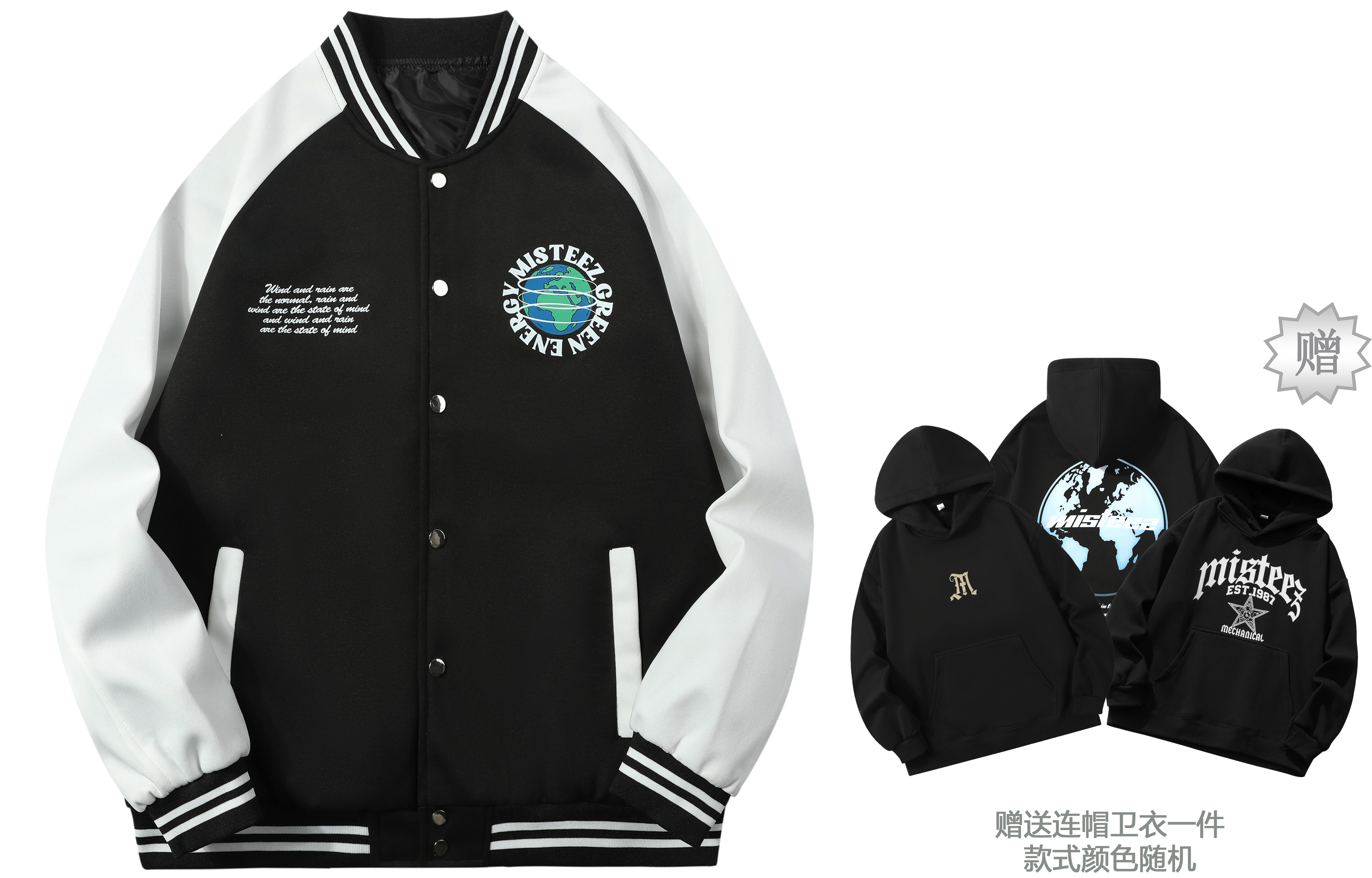 MISTEEZ   