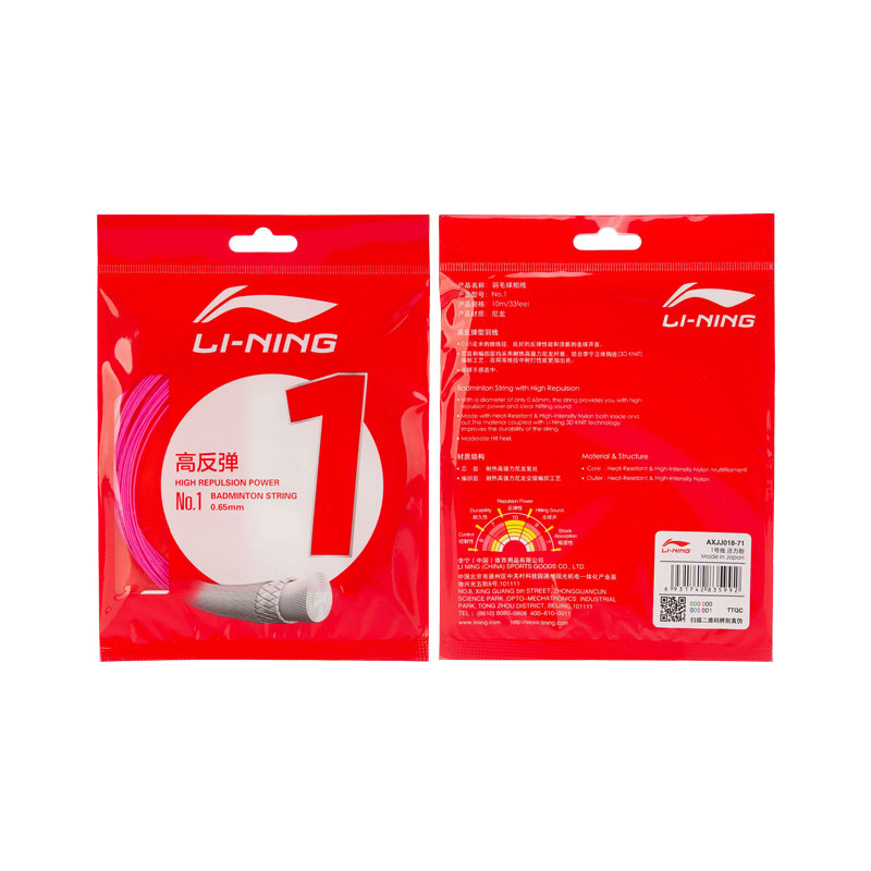 Li Ning Stretch Type Badminton Racket Strings Unisex