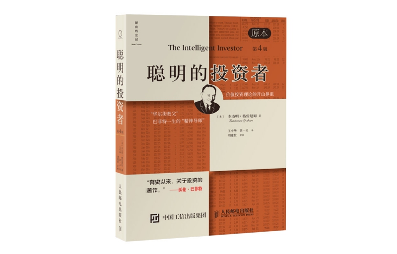 "The Intelligent Investor (Original 4th Edition) (Fine)" (US) Benjamin Graham's best-selling book on introductory basics of futures investment and financial management Finance