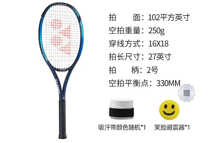 YONEX EZONE Collection Tennis Rackets