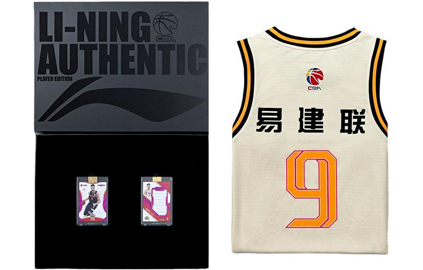 Li Ning CBA 2023 All Star Basketball Apparel Basketball Jersey Men’s Milk Tea Yellow