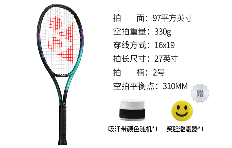 YONEX VCORE PRO 97H 3 330g Racket Weight 97 Square Inch Head Size Green Purple Unisex Full Carbon Tennis Rackets