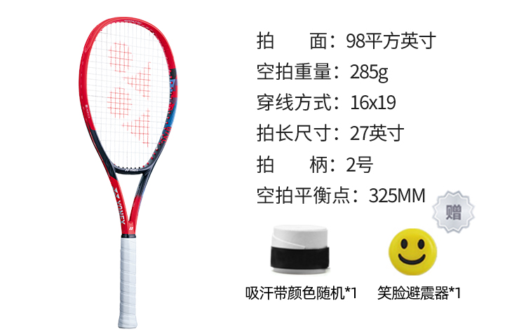 YONEX VCORE 07 98L 285g Racket Weight 98 Square Inch Head Size Dark Red Unisex Full Carbon Tennis Rackets