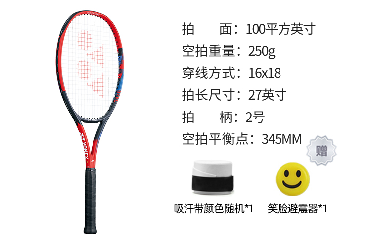 YONEX VCORE Collection Tennis Rackets