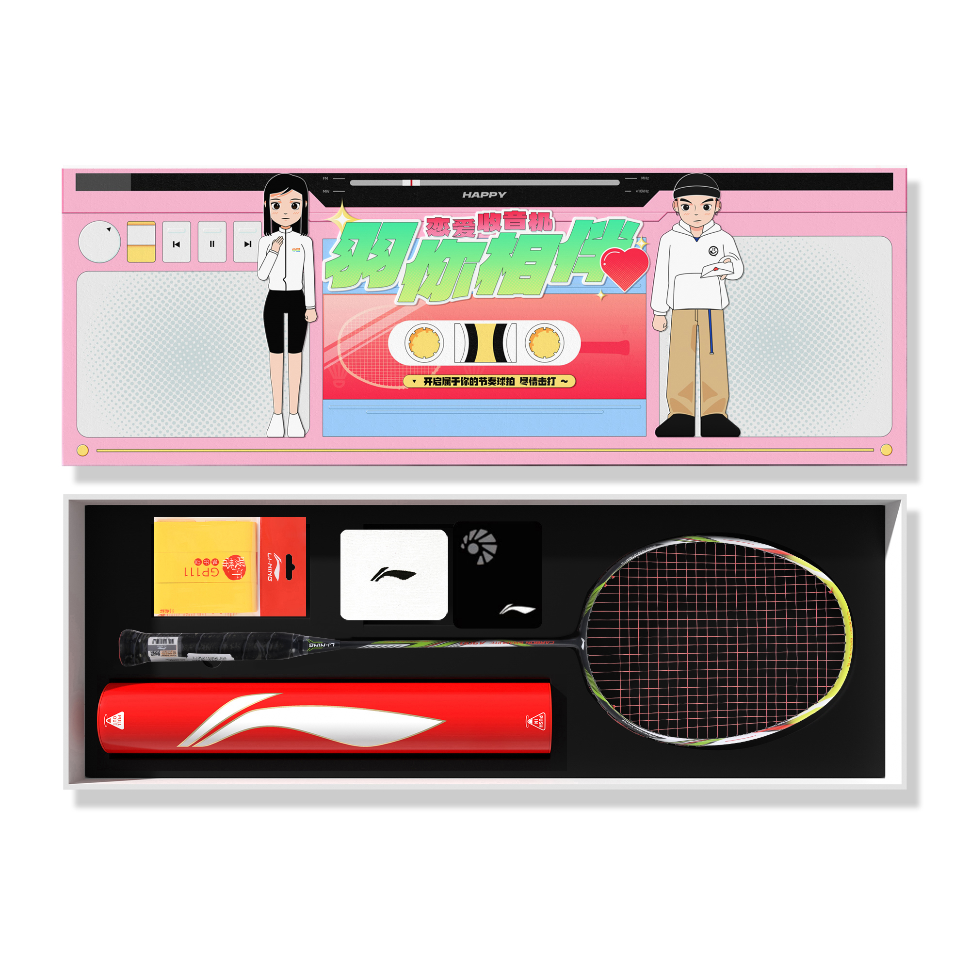 Li Ning Ultra Carbon High Carbon Collection Badminton Rackets