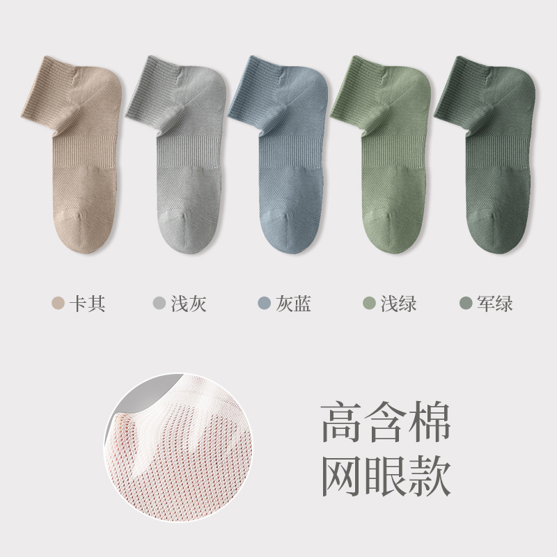 Primeet Men’s Ankle Socks
