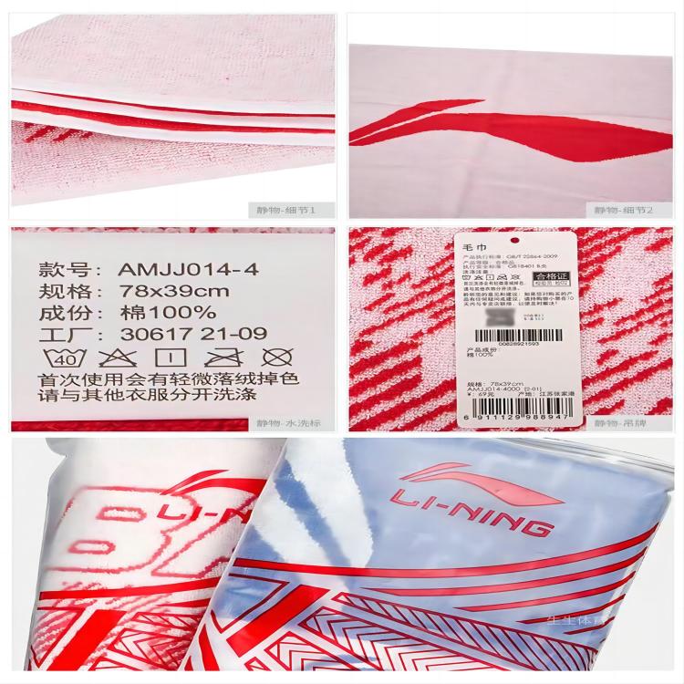 Li Ning CBA Collection Sports Towels Unisex