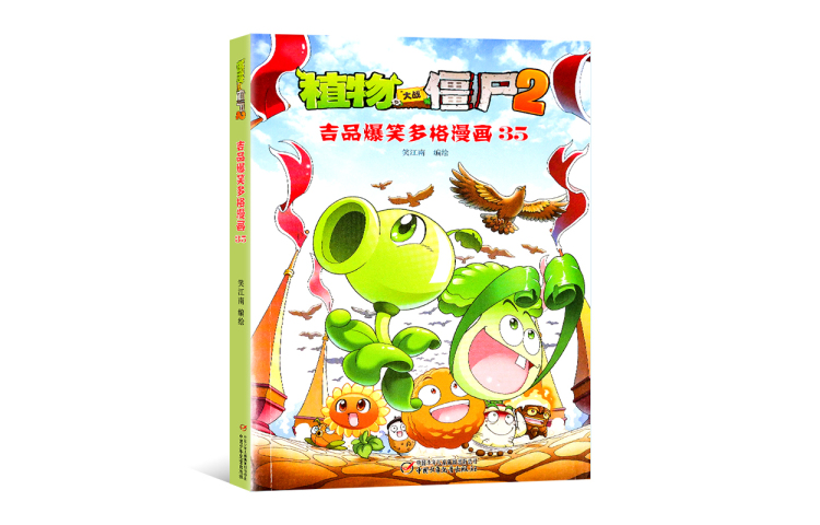 Plants vs. Zombies, comics