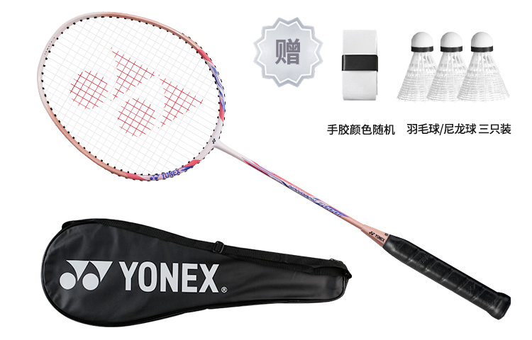 YONEX Ryzen Speed NR7000i Carbon Aluminum Badminton Rackets Control Type All around Defense Entry level 664mm 2UG4