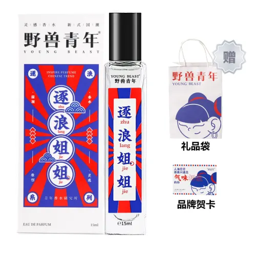 Beast Youth Zhulang Series Zhulang Sister Woody Fougere