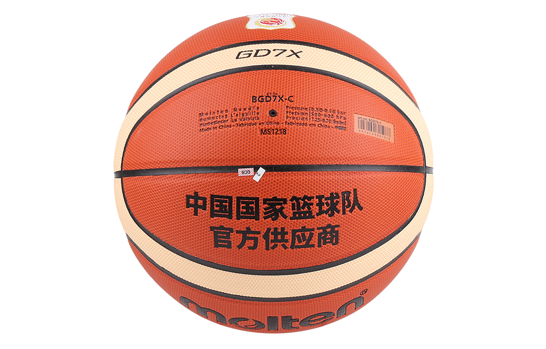 Molten Pu Basketball Brown Size 67 Size Training Unisex