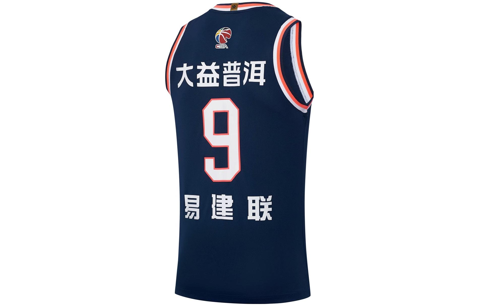 Li Ning Professional Basketball Collection Basketball Jersey Men’s Blue