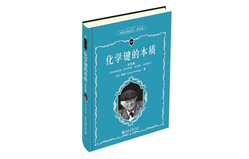 "The Nature of Chemical Bonds Student Edition" Pauling Natural Sciences