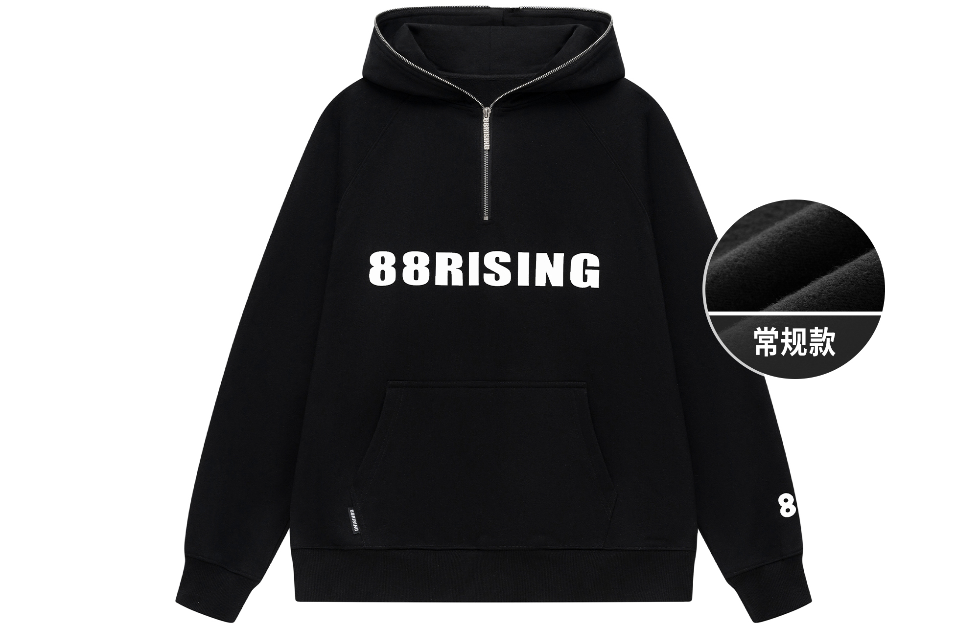 88rising Logo