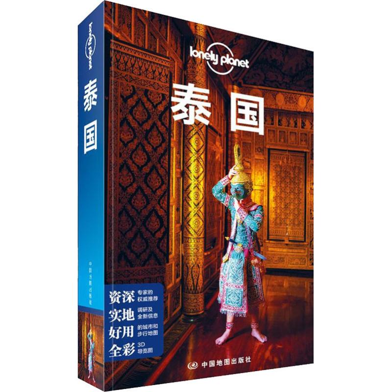 "Lonely Planet Travel Guide Series Thailand" Australian Lonely Planet Company Map Single Book