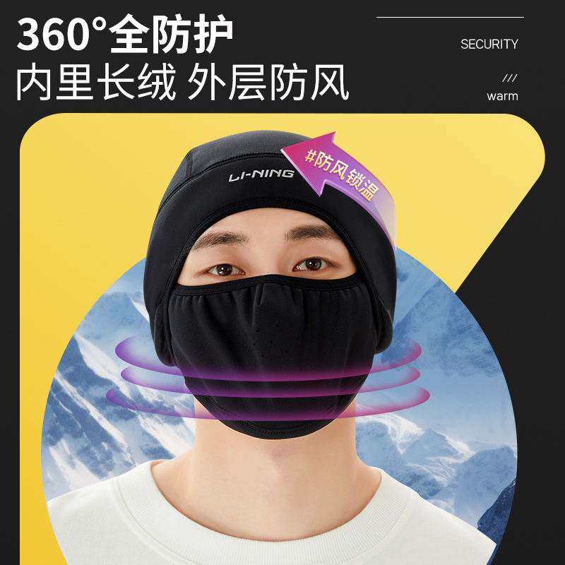 Li Ning Riding Equipment Pullover Mask Unisex Polyester Black