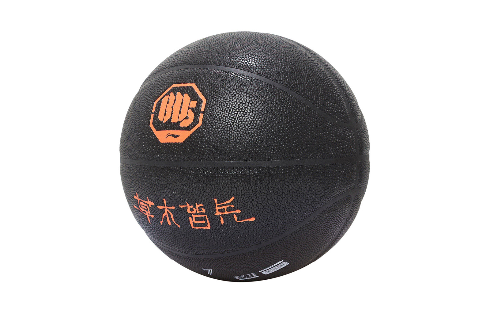 Li Ning Badfive Moisture Absorbing Leather Basketball Black Size 7 Training Unisex