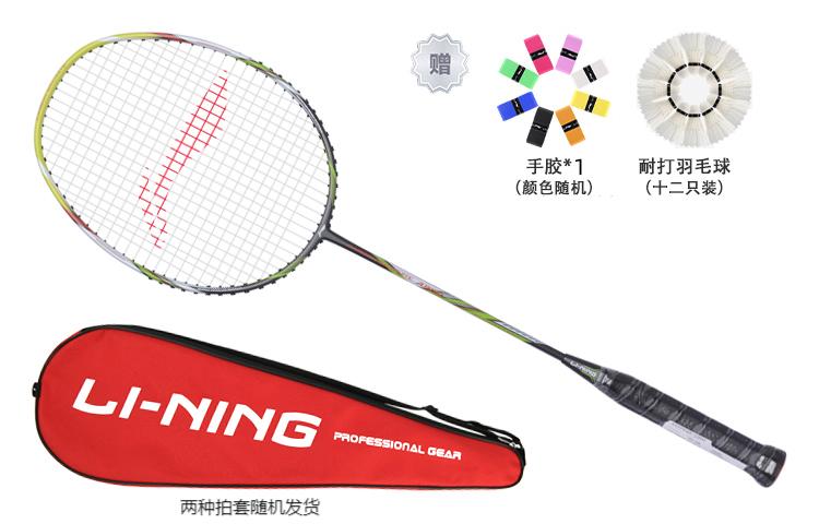 Li Ning Ultra Carbon High Carbon Collection Badminton Rackets