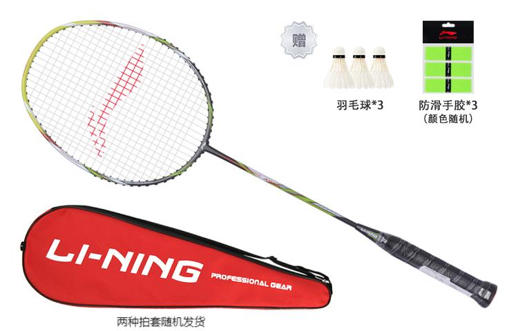 Li Ning Ultra Carbon High Carbon Collection Badminton Rackets