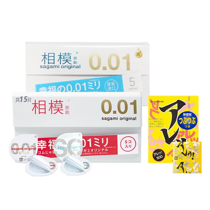 Polyurethane genuine import safe classic lubricant, ultra thin men's set, full set, 15 pieces