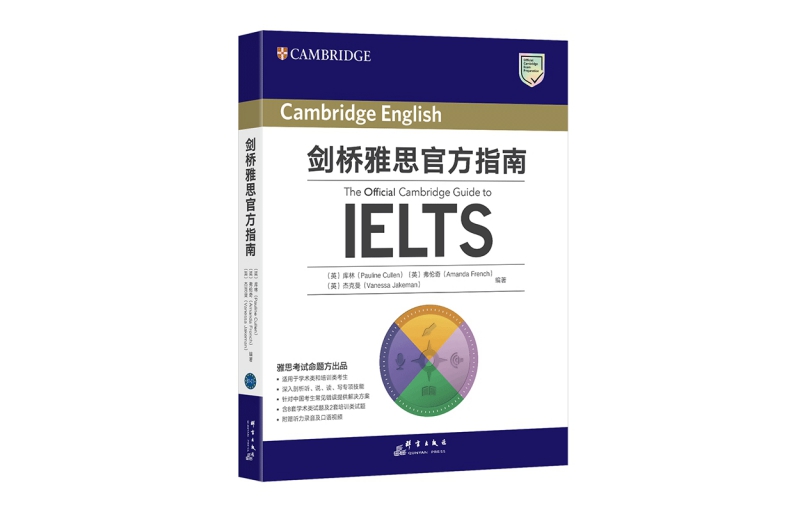 "New Oriental Cambridge IELTS Official Guide" (UK) Pauline Cullen (UK) Amanda French (UK) Vanessa Jakeman