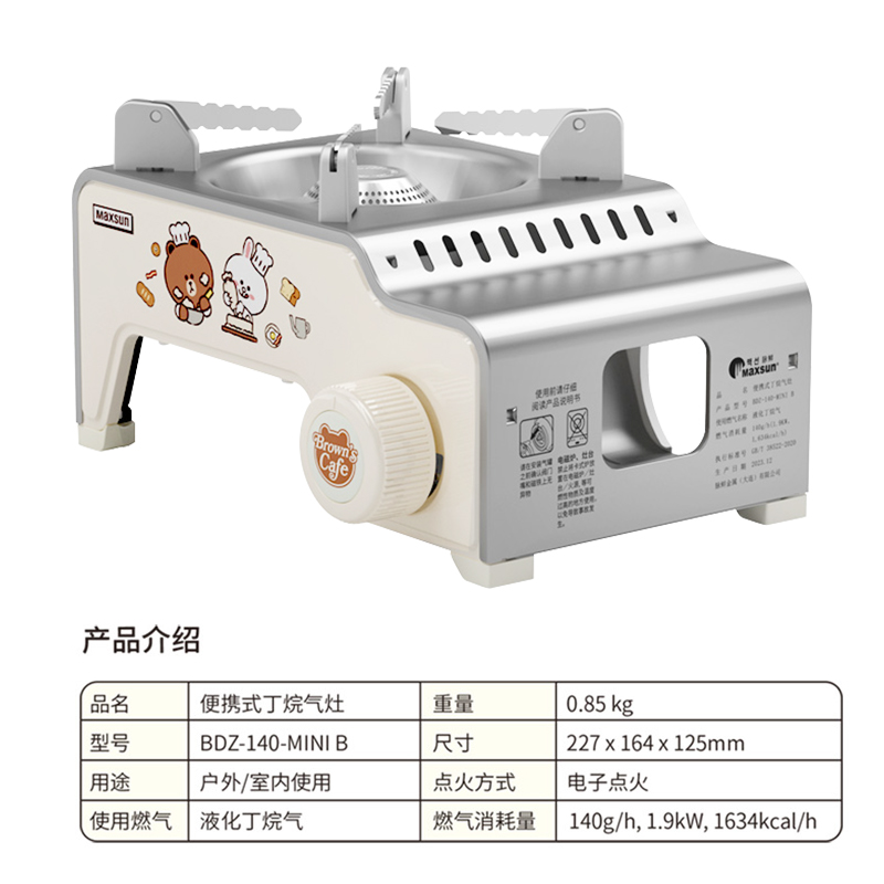 MAXSUN x LINE FRIENDS Cooking Utensils Outdoor, Backyard, Tea Room, Relaxation Area Mini 3 4 Persons