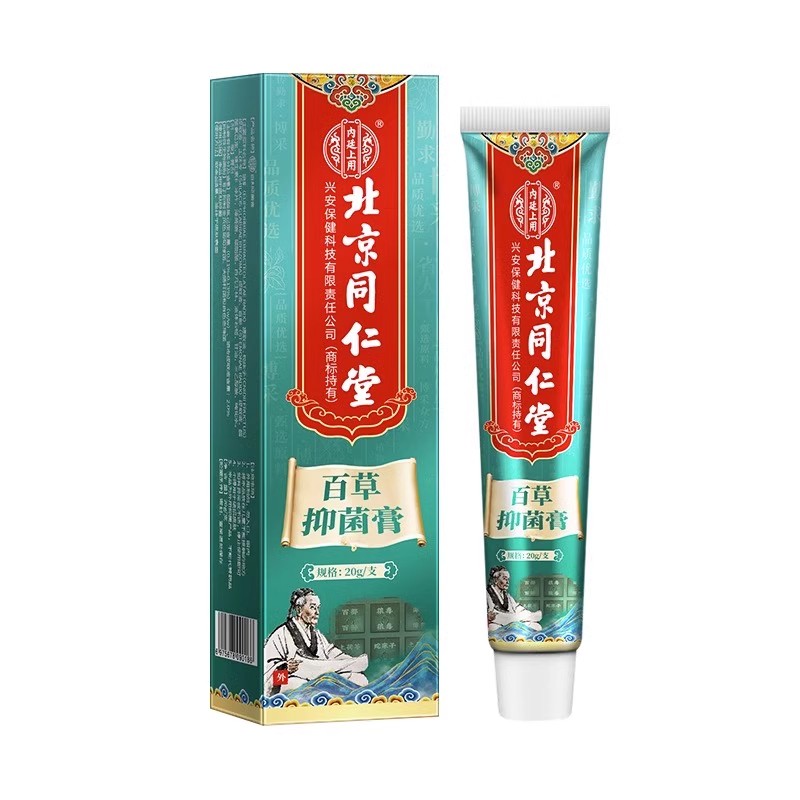 For use in the inner court, Beijing Tong Ren Tang Baicao antibacterial cream is used for skin diseases, itching and blistering filamentous warts on hands and feet. It is a genuine Baicao cream for external use. It is a special anti-pruritic cream for removing small fleshy particles and monkey pimples on the neck. 20g/tube