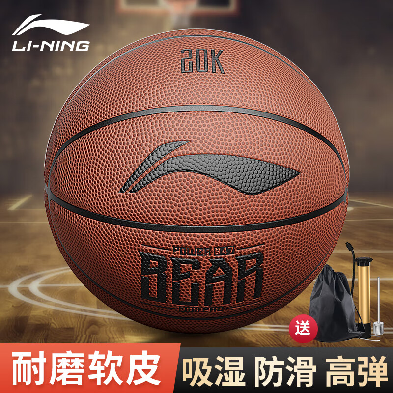 Li Ning Pu Basketball Size 7 Training Unisex