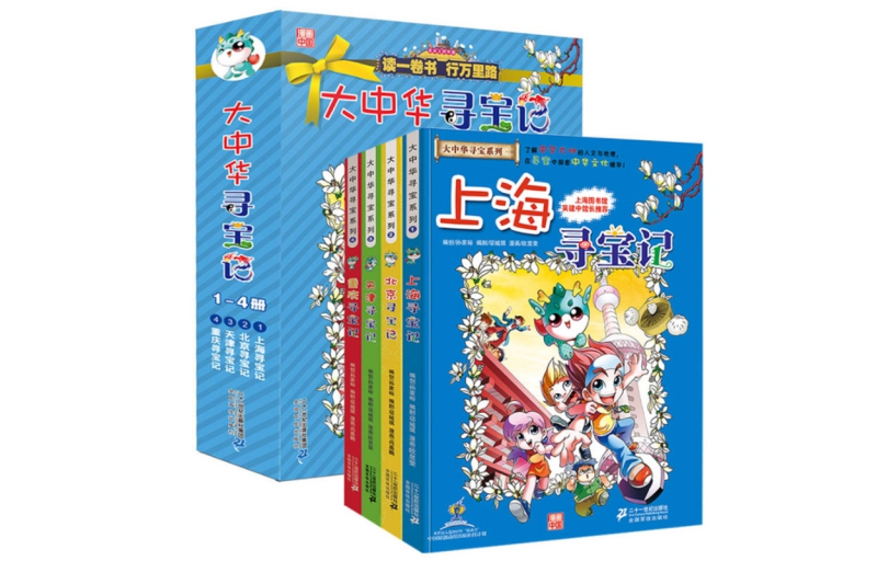 Treasure Hunt in Greater China 1-4 Comics by Sun Jiayu, Ou Yurong, Shang Jiapeng