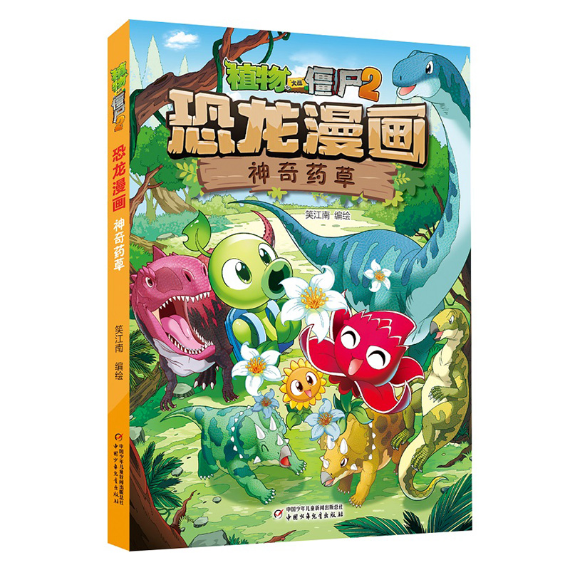 Plants vs. Zombies, dinosaur, comics