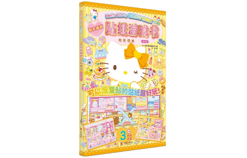 Hello kitty, sanrio, sticker, children's book with stickers, puzzle game, reading material
