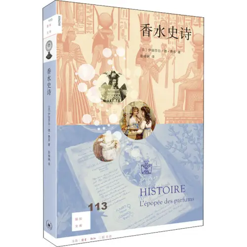 The Epic of Perfume (France) Elizabeth de Fedor Life