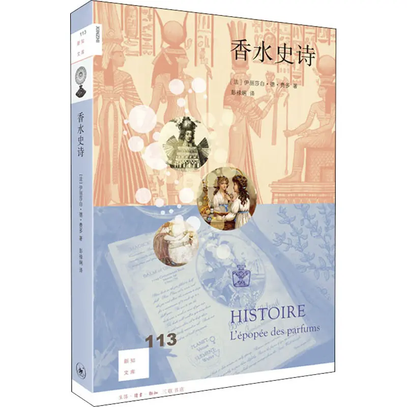 The Epic of Perfume (France) Elizabeth de Fedor Life