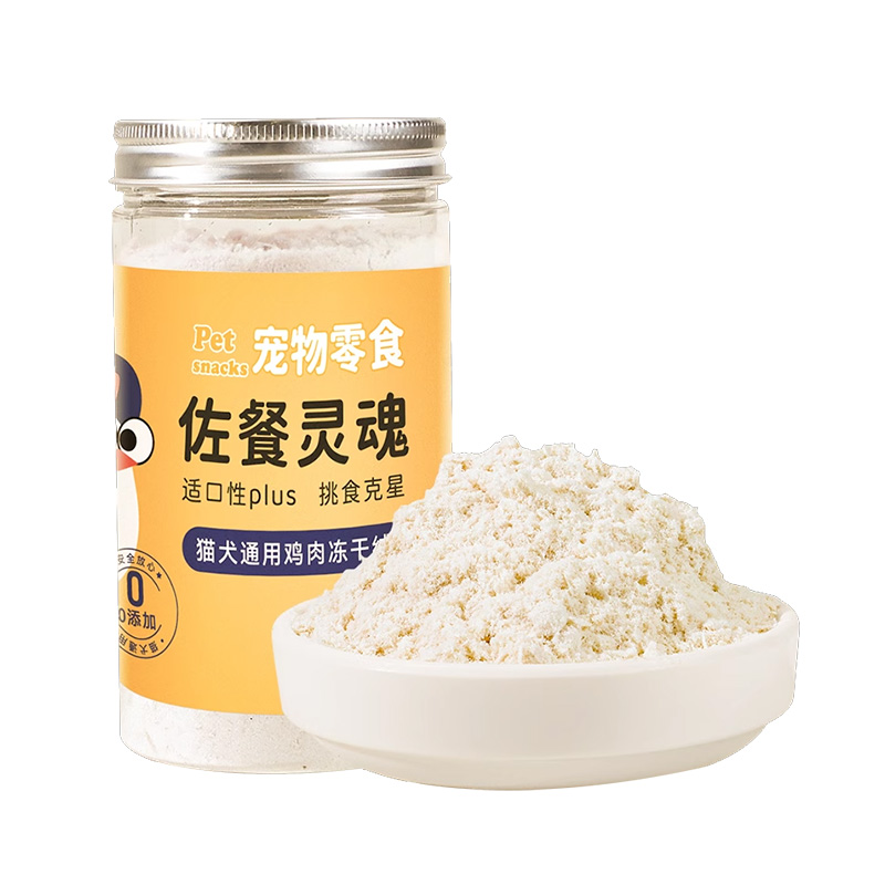 Huang Heng Sai Grade Meat Snacks, Cat Food and Dog Food with Soul Chicken, Freeze-dried Pork Floss Mixed with Grain Supplementary Food, Companion Mixed Rice Snacks jirouDGR-Huang Heng Sai Grade