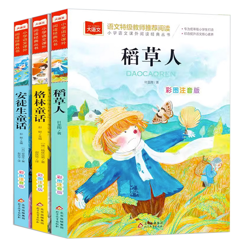 Scarecrow Grimm's Fairy Tales Andersen's Fairy Tales Anonymous Children's Books