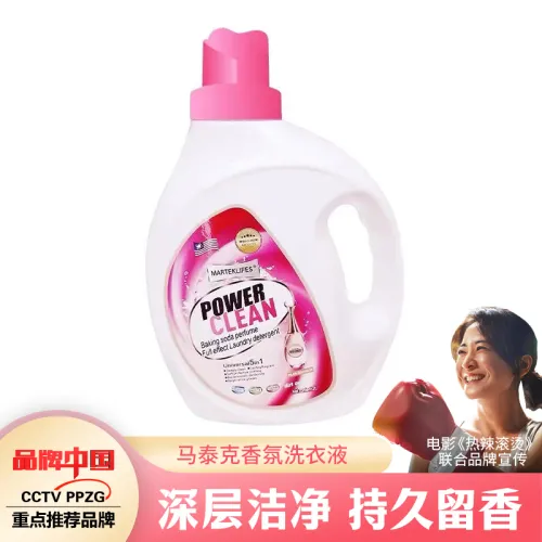 Mattek 4 pounds baking soda perfume laundry detergent, long-lasting fragrance, sterilization, mite removal, stubborn stains, decontamination, good cleaning effect, no harm to hands, clean care, no harm to hands, suitable for cashmere wool