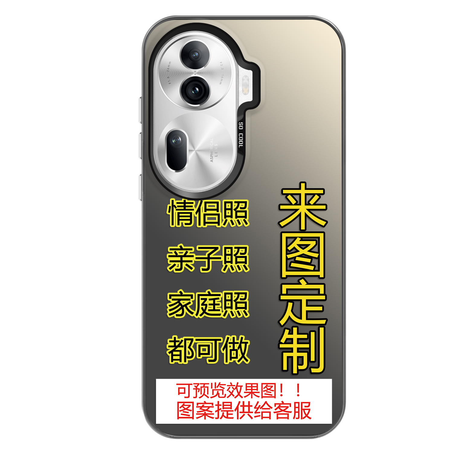 Small bone ABS+PC material, matte anti-fall, parent-child couple's personal photos, customized mobile phone case, suitable for OPPORENO11PRO/RENO10/RENO9PRO+/RENO8/RENO7PRO, trendy and cool
