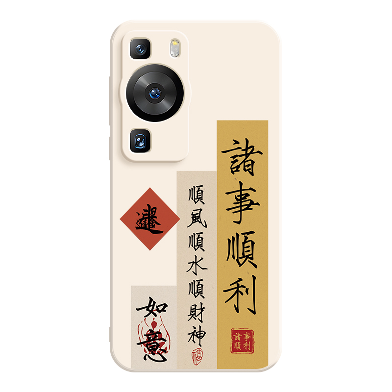 JIONG BEAR silicone material, creative national style calligraphy text, everything goes well, soft shell, anti-fall mobile phone case, suitable for Huawei nova12ultra/10pro/9z/8se/nova7/6/5ipro trend