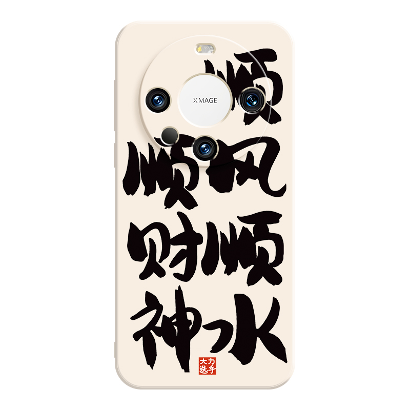 JIONG BEAR silicone material, good luck, good luck, God of Wealth calligraphy, personalized anti-fall mobile phone case, suitable for Huawei MATE60/50pro/40/30e/pura70/p60/p50/p40/p30, trendy and cool