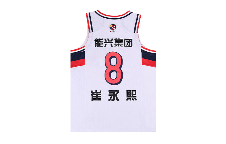 Li Ning CBA Collection Basketball Jersey Guangzhou Team Alliance Edition, Cui Yongxi Size 8 Men’s White